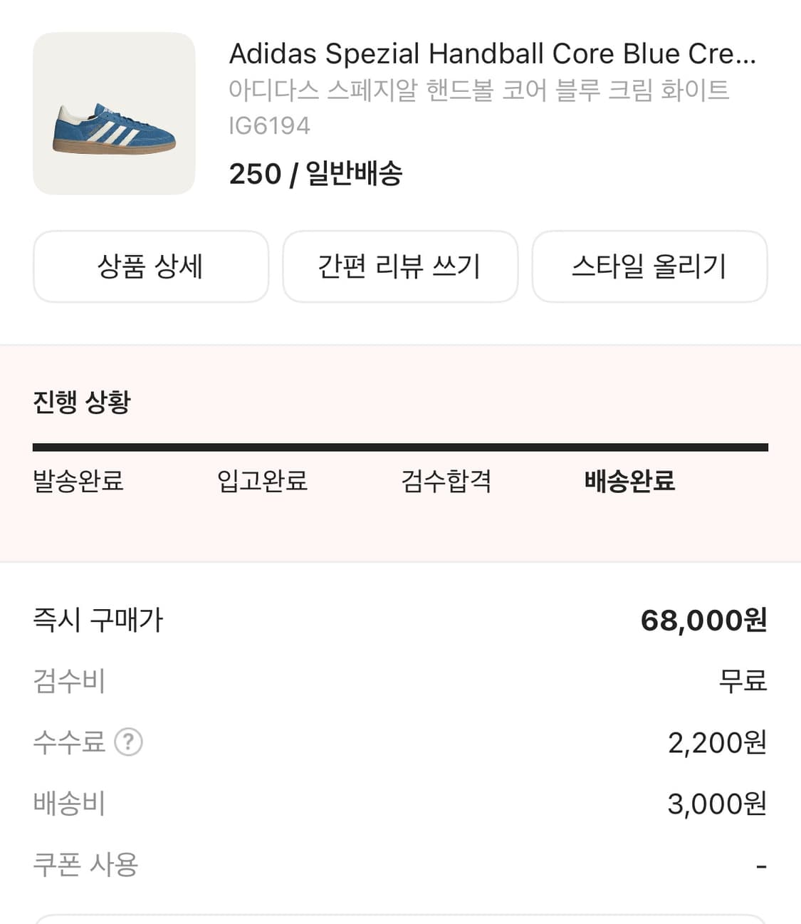 아디다스 스페지알 핸드볼코어 블루 상품이미지1