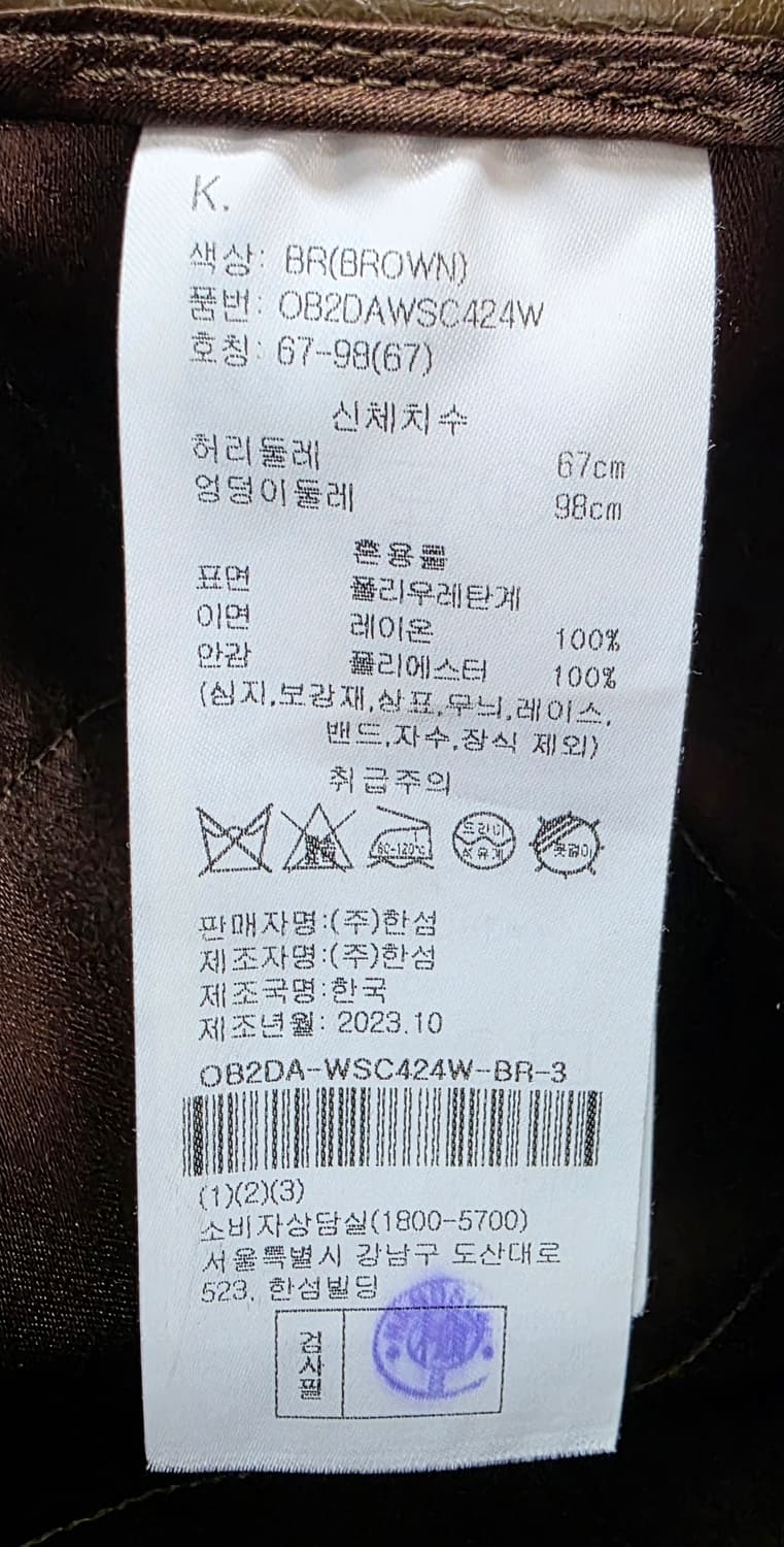 오브제 여성치마 27 에코레더 티어드 여성스커트 WM20 상품이미지5