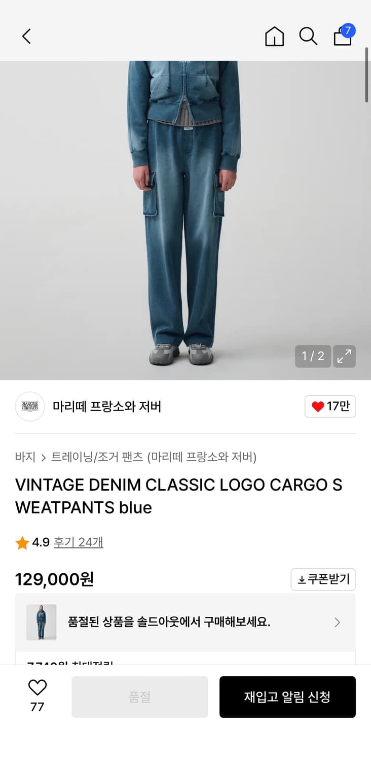 마리떼 데님 스웻팬츠(S사이즈) 상품이미지1