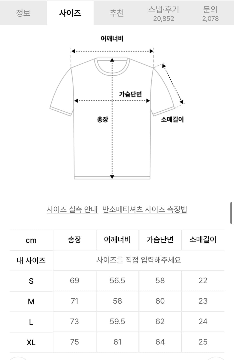 소버먼트 460G 피그먼트 티셔츠 L(105) 상품이미지7
