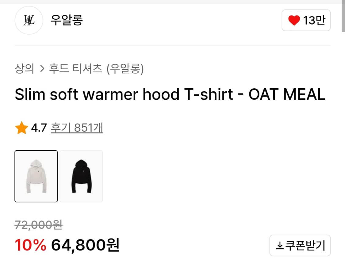 새 상품) 우알롱 슬림 후드 티셔츠 상품이미지3