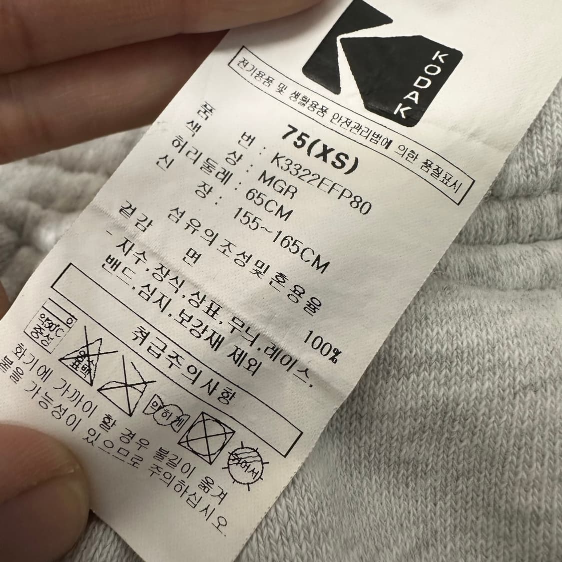 KODAK 코닥 공용 트레이닝복 바지 추리닝 팬츠 운동복 XS 상품이미지10