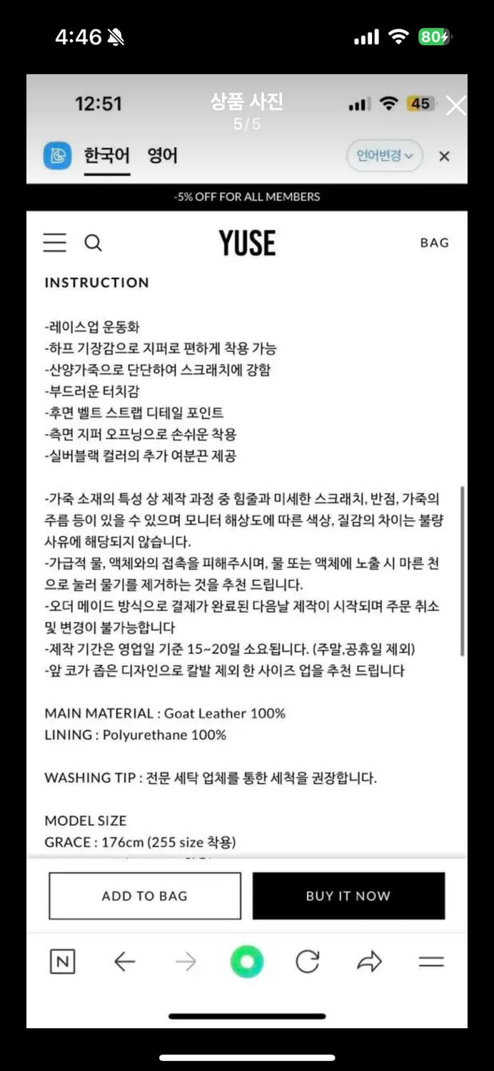 유즈 워커 225 상품이미지5