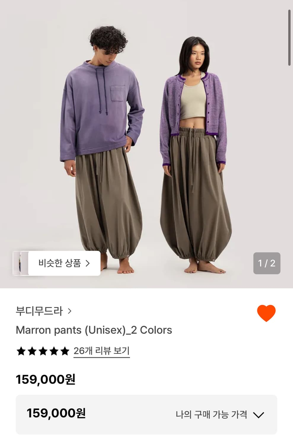 부디무드라 marron pants 상품이미지1
