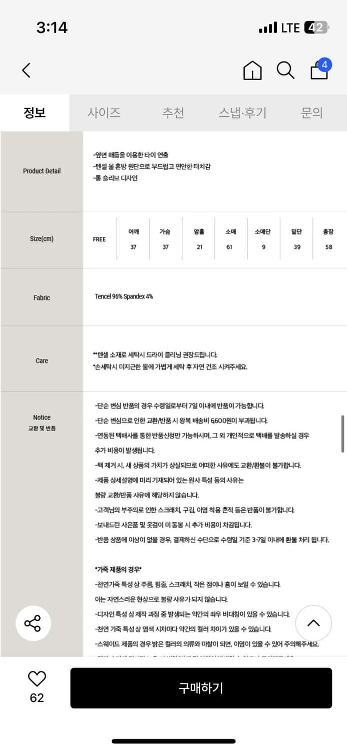 아우로 레이어드 티셔츠(택제거 새상품) 상품이미지5