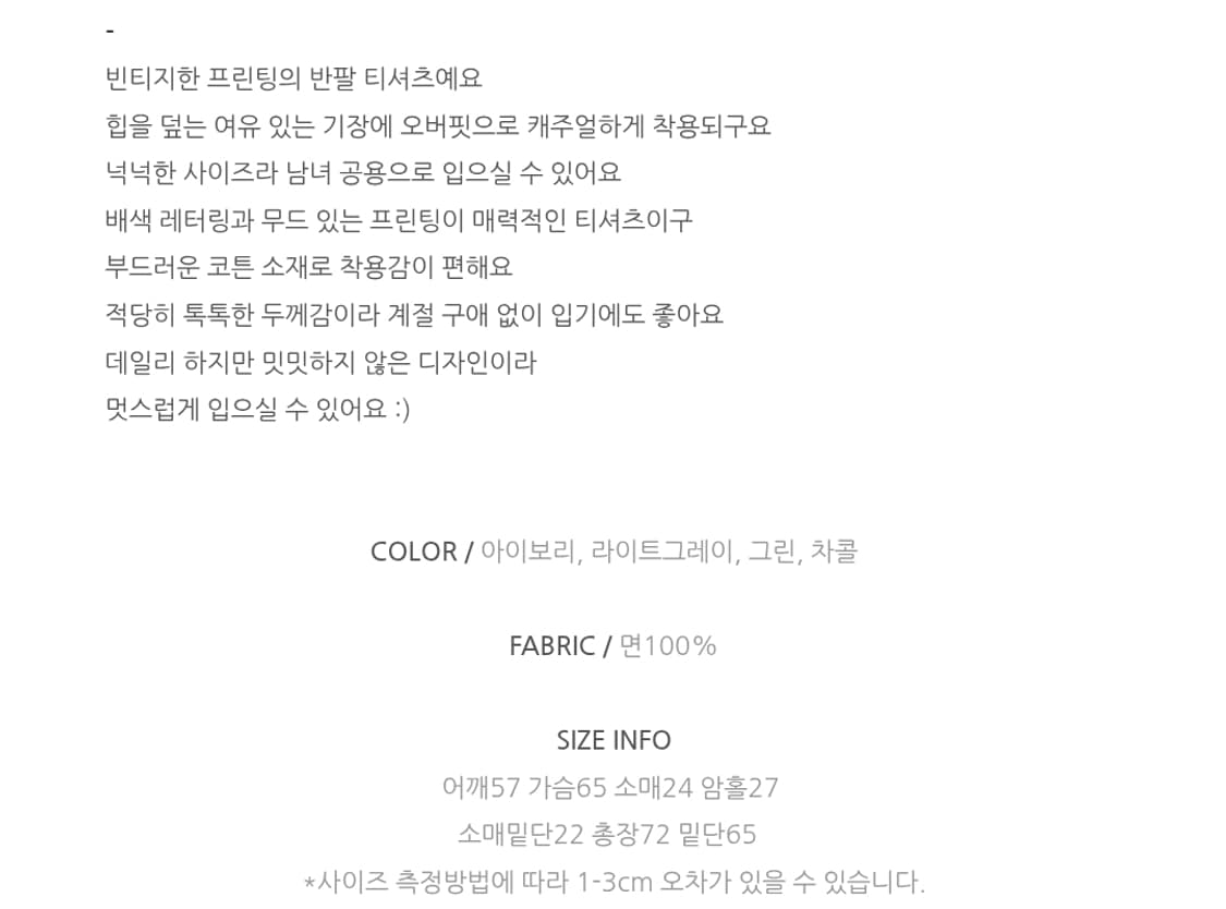 박시 빈티지프린팅 반팔티 상품이미지10