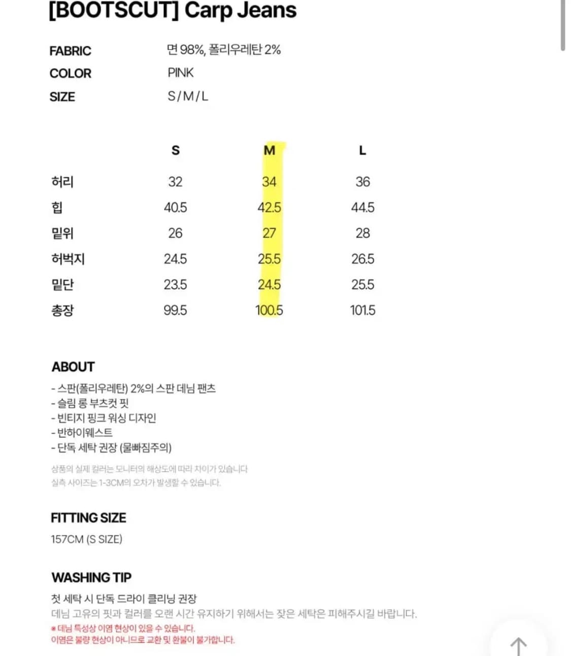 판도라핏 Carp Jean 새상품  상품이미지4