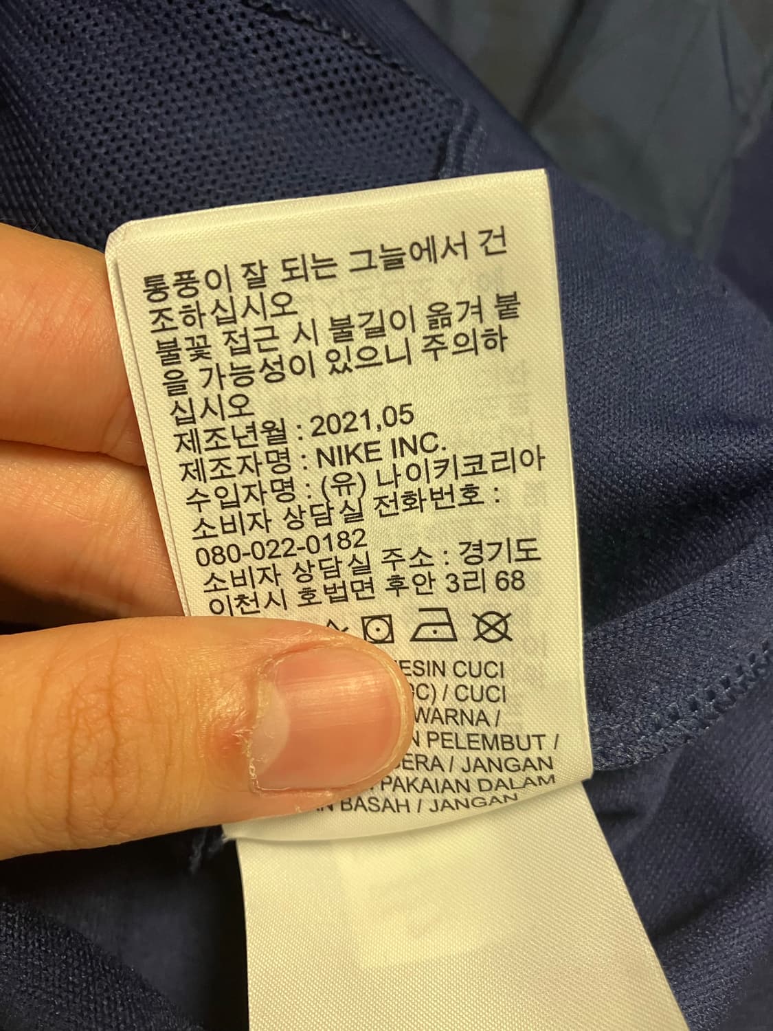 나이키 21-22 토트넘 엔섬 져지 상품이미지6