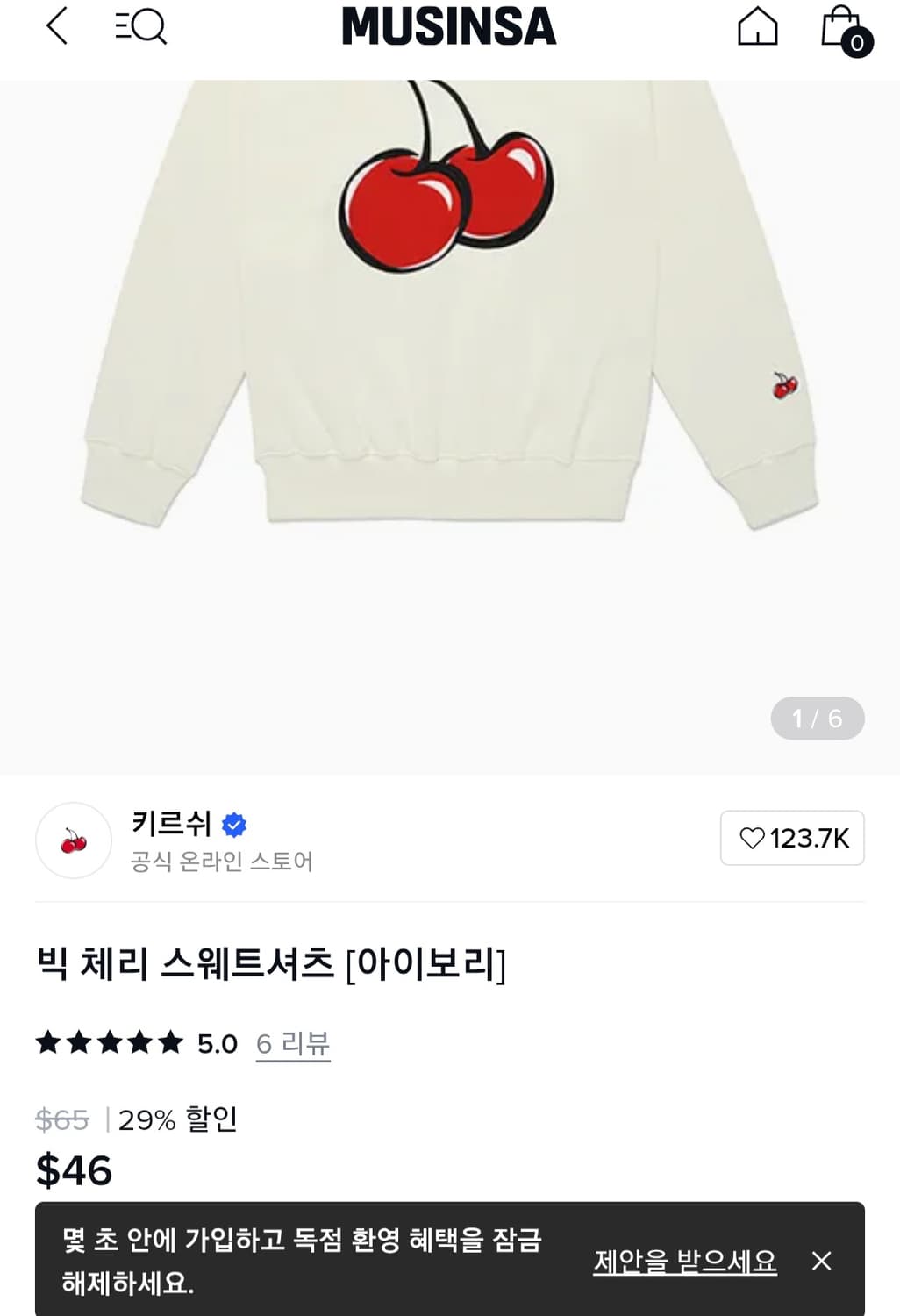 키르시 빅 체리 맨투맨 아이보리 사이즈  1  오버사이즈 상품이미지10