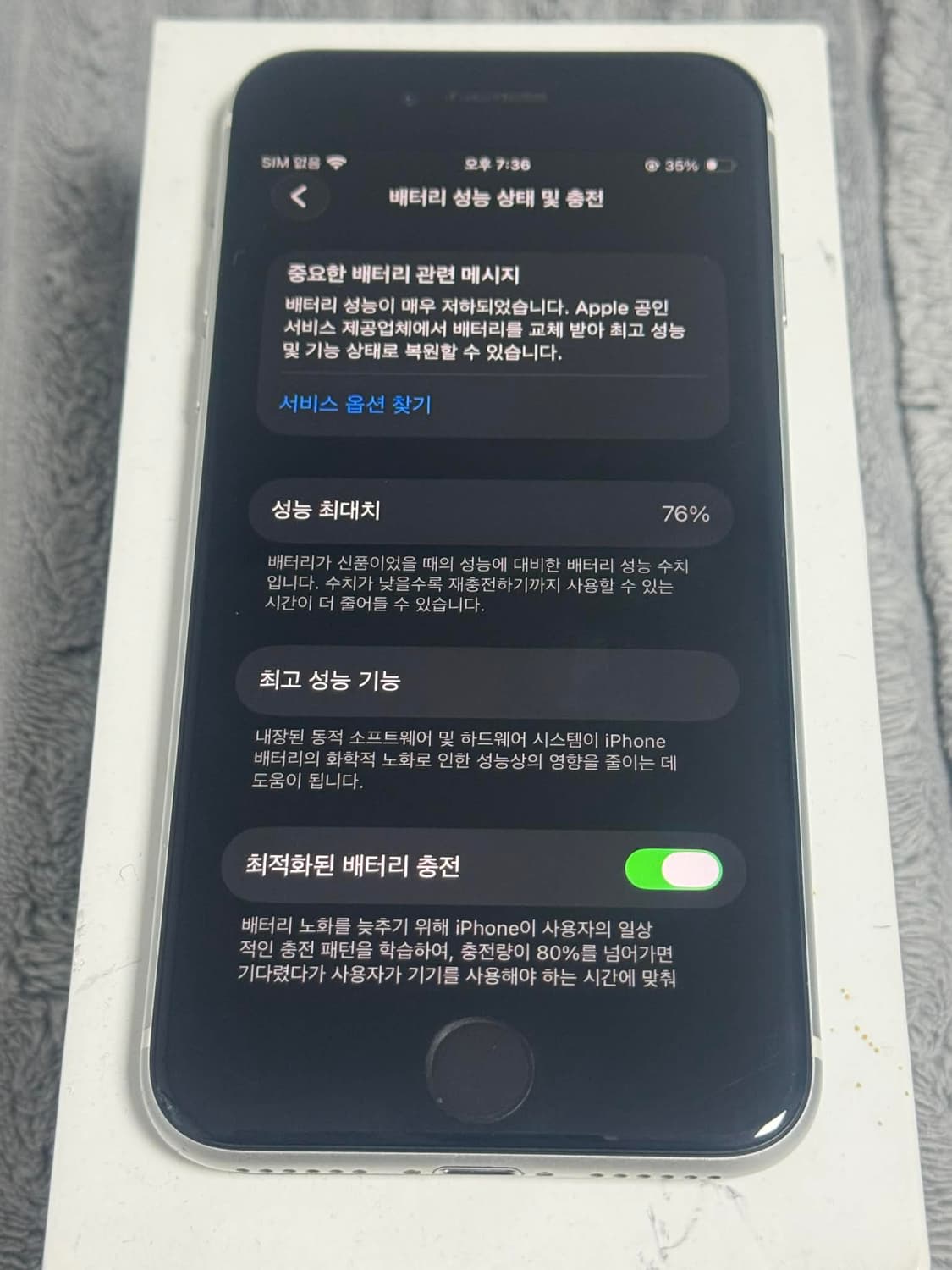 아이폰se2 상품이미지3