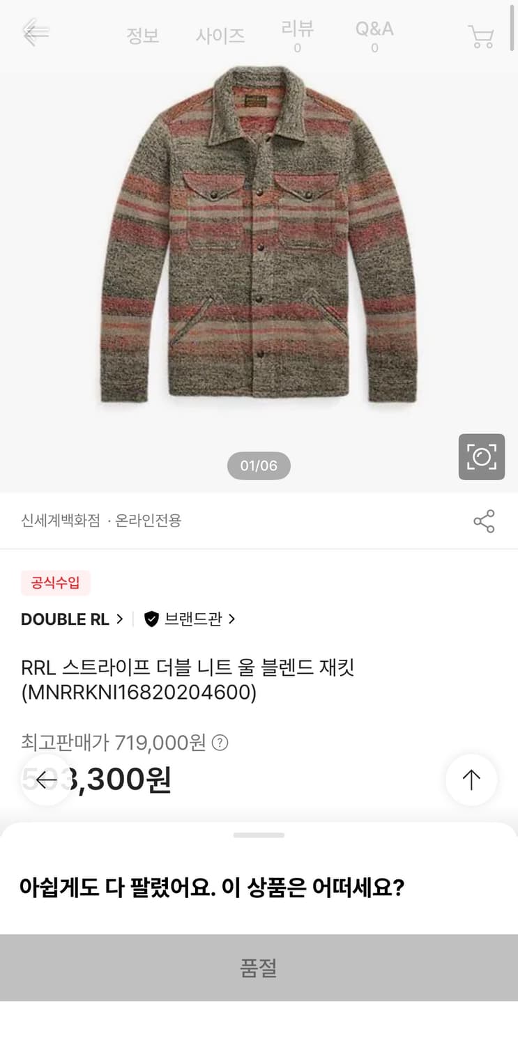 RRL 스트라이프 더블 니트 울 블렌드 재킷 상품이미지3
