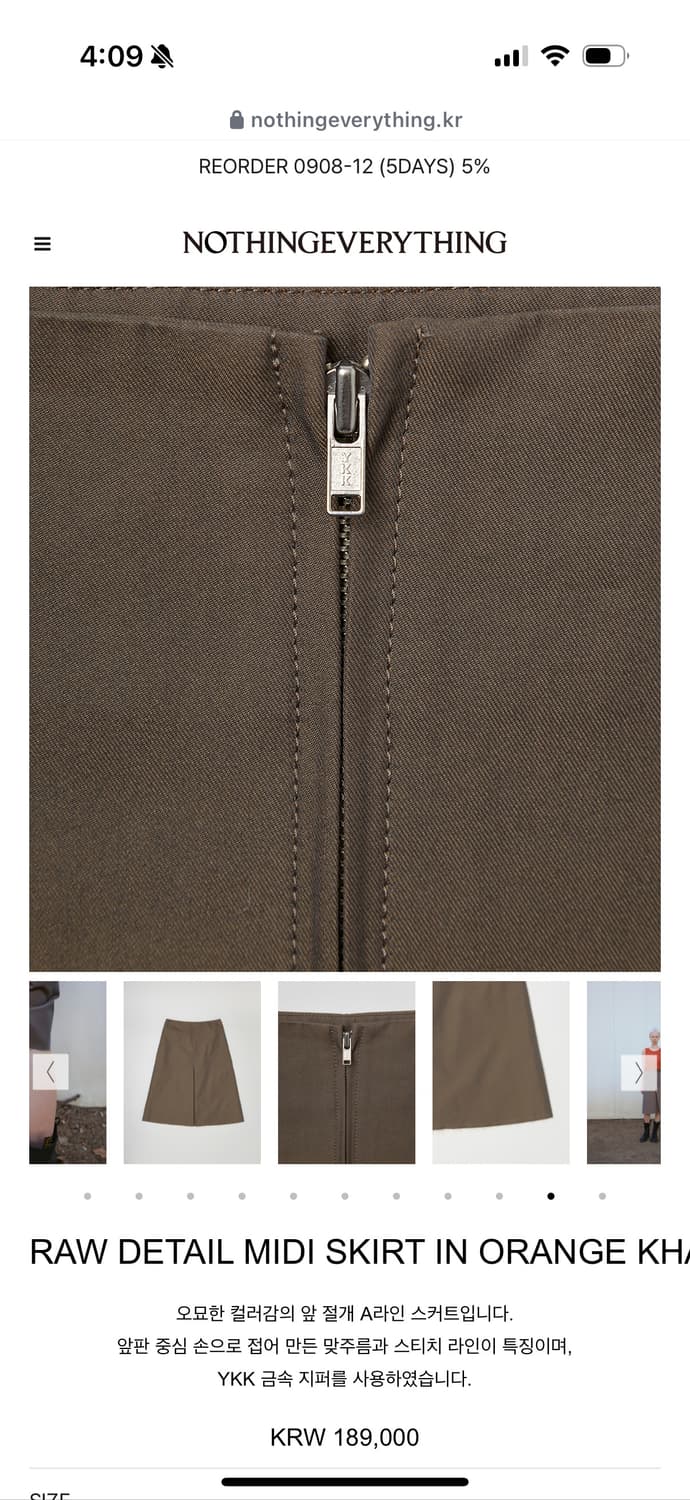 낫띵에브리띵 raw detail midi skirt 스커트 상품이미지7
