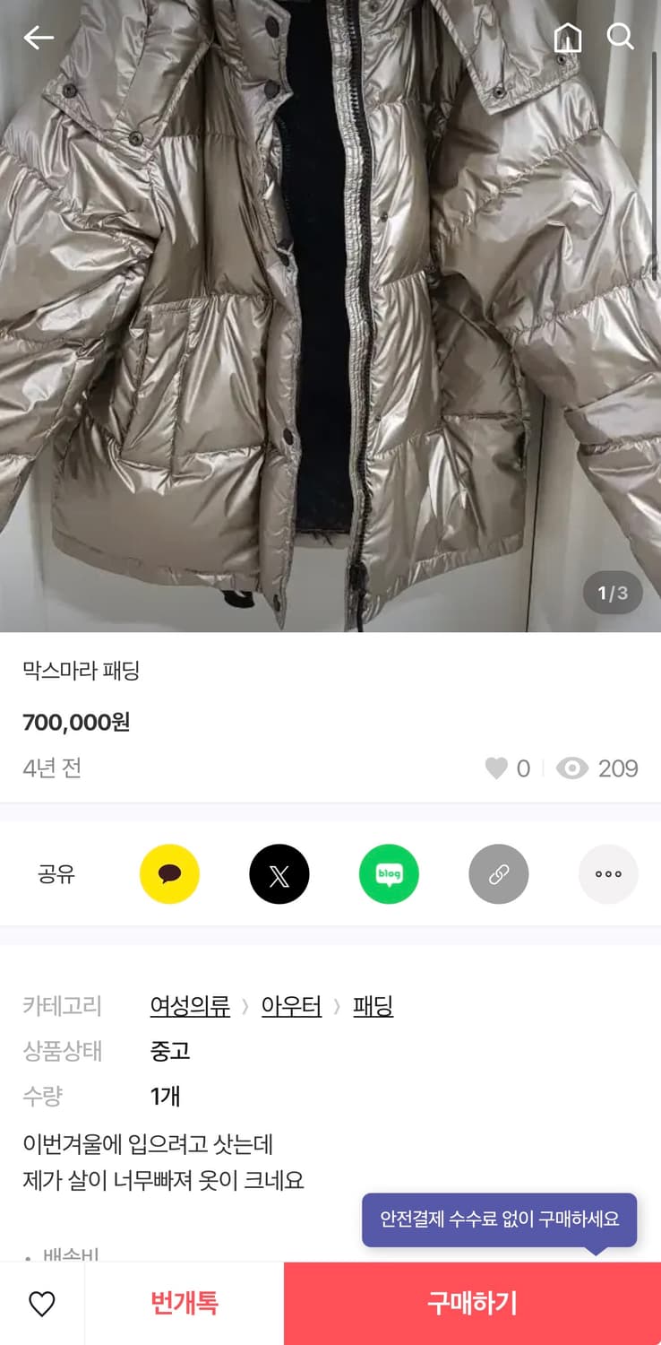 42/ 막스마라 유광 푸퍼 후디드 다운패딩 상품이미지2