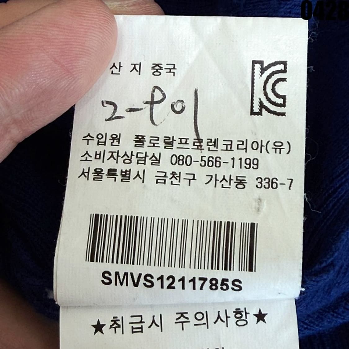 폴로 랄프로렌 V넥 가디건 S 0428 상품이미지7