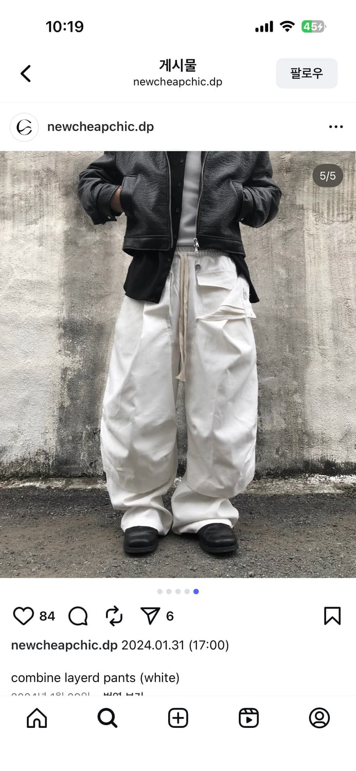 뉴치프시크dp combine layerd pants white 상품이미지1