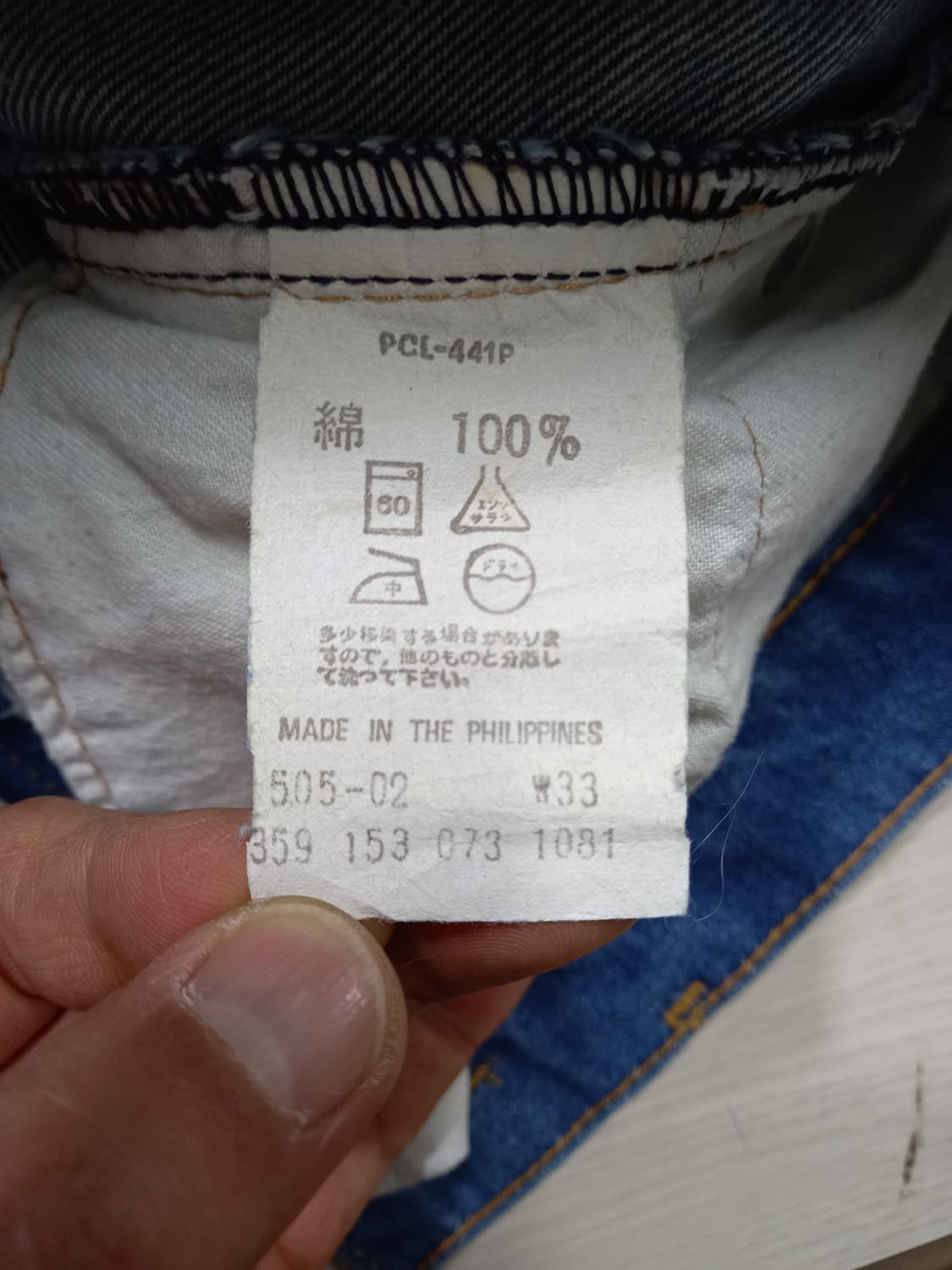 30 81's 리바이스505-0217 테이퍼드핏 일자진 30-185 상품이미지8