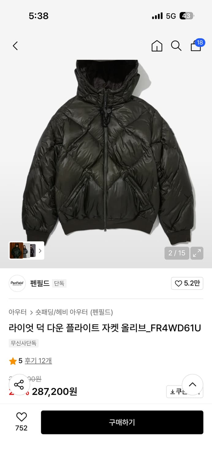 펜필드 25FW 라이엇 덕다운 올리브 패딩 M 상품이미지1