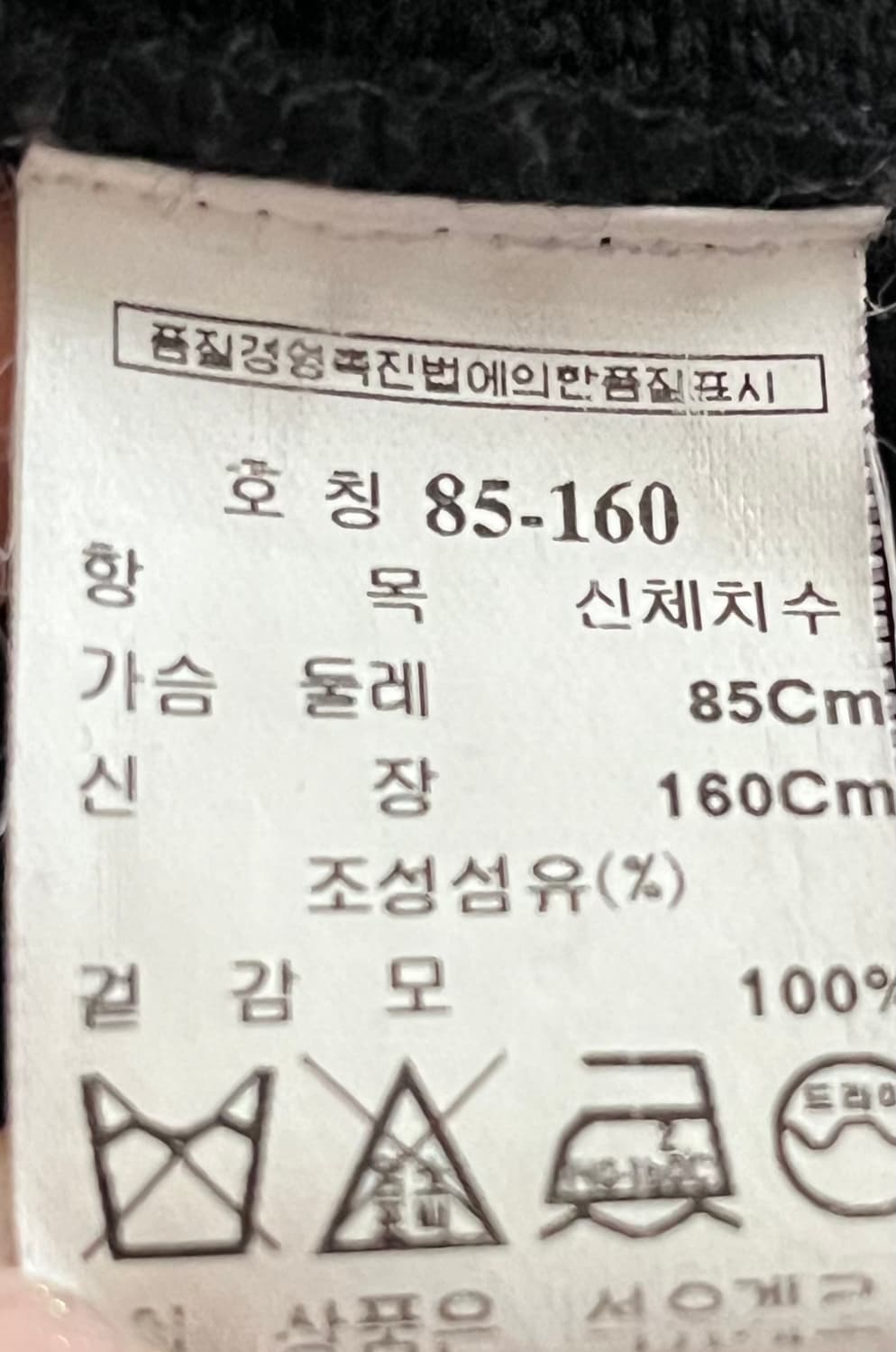 미샤 울100 가디건 85사이즈 상품이미지6