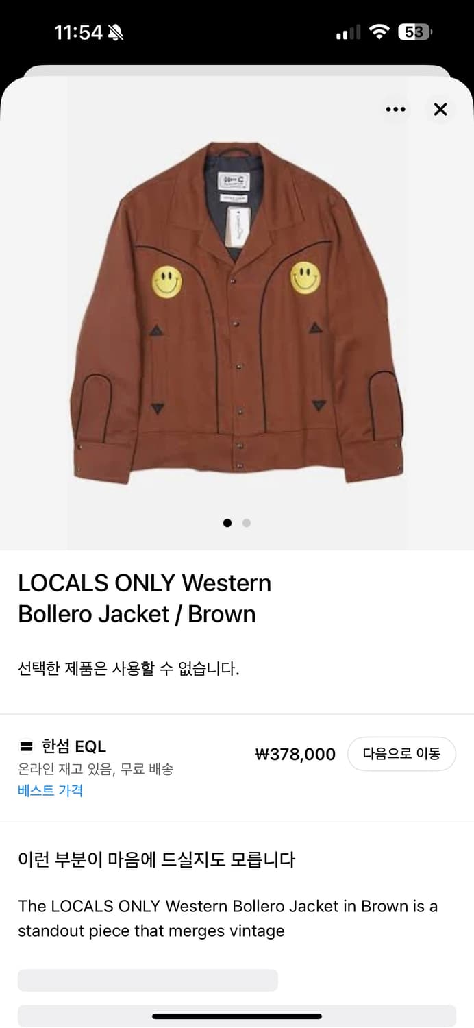 LOCALS ONLY 웨스턴 볼레로 자켓 브라운 상품이미지1