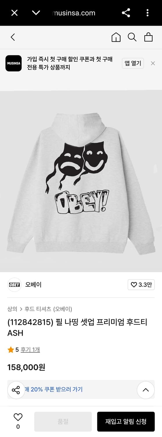 실측 XL) OBEY 오베이 필 나띵 프리미엄 빅로고 후드티 스웻셔츠 상품이미지1