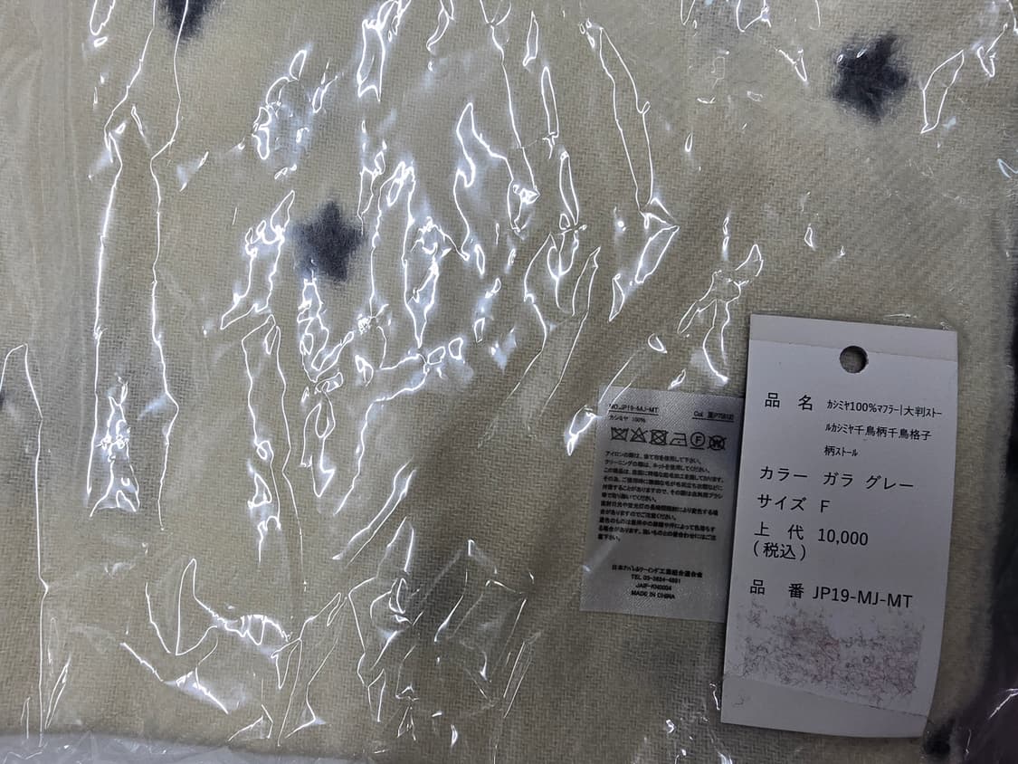 캐시미어100 별 머플러 상품이미지2