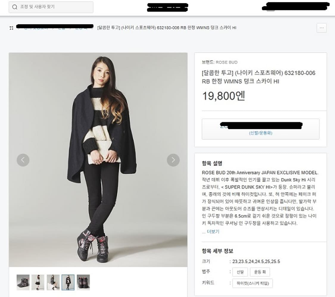 나이키 덩크 스카이 하이 리버티245 상품이미지9