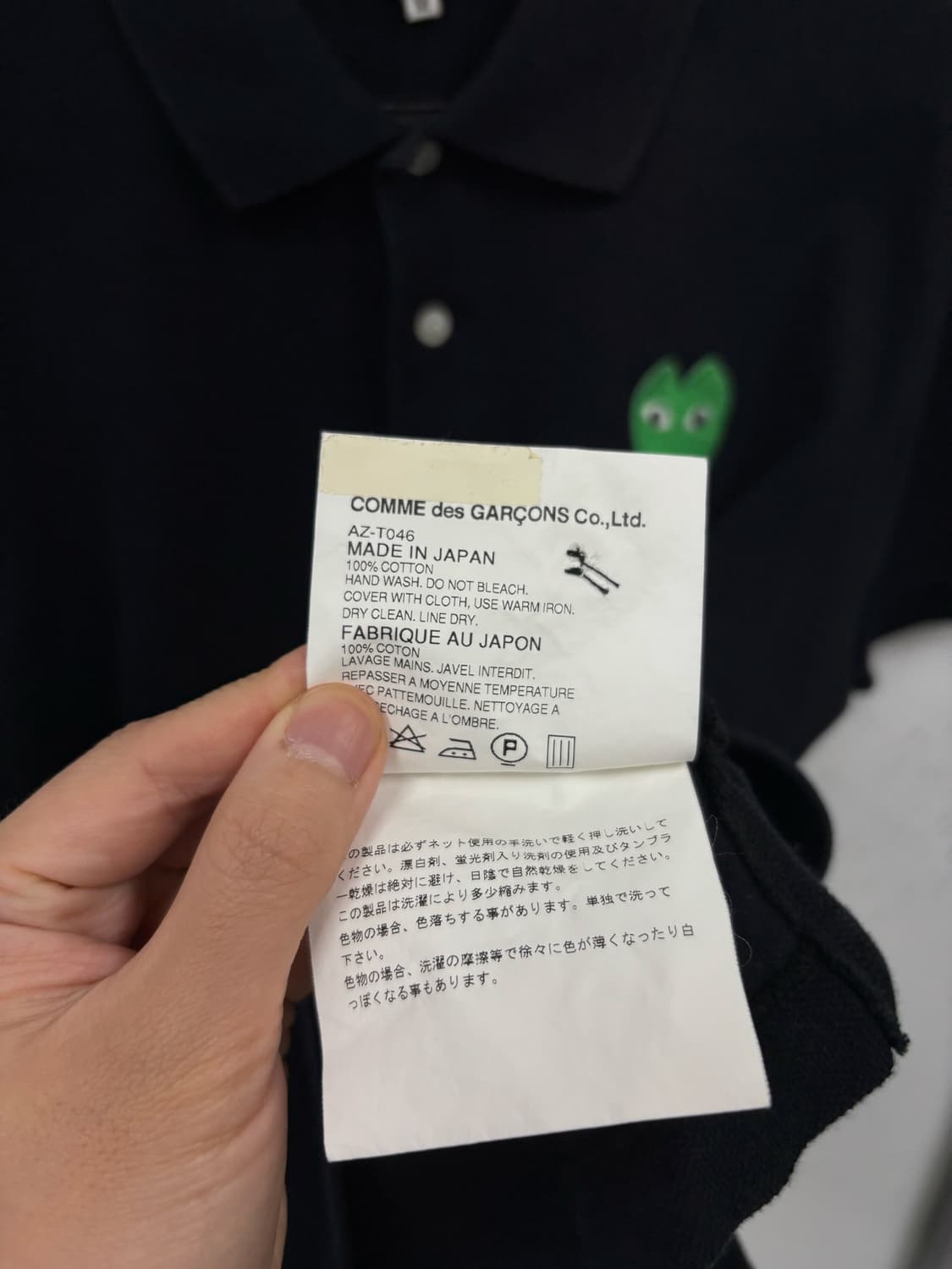 꼼데가르송 피케 반팔티  상품이미지6