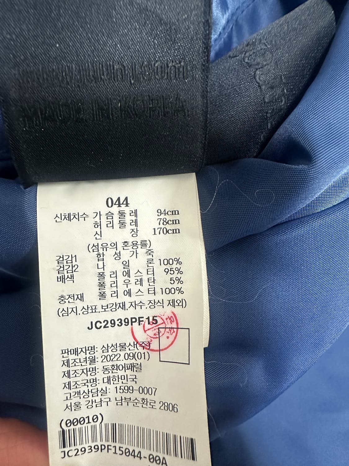 준지 리버서블 MA-1 아이유 마원  블루/블랙 044 상품이미지3