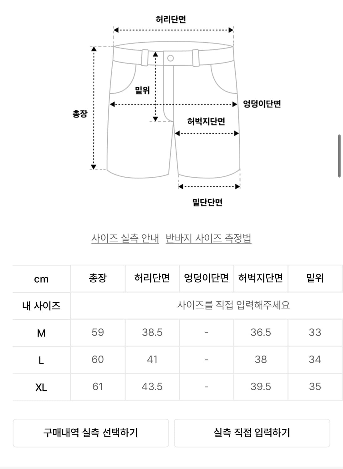 인템포무드 로프 버뮤다 팬츠 다크블루 M 사이즈 상품이미지4