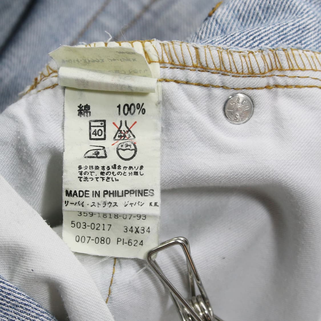 (착용컷) 90's 리바이스 503-0217 (남성용 34) 상품이미지5