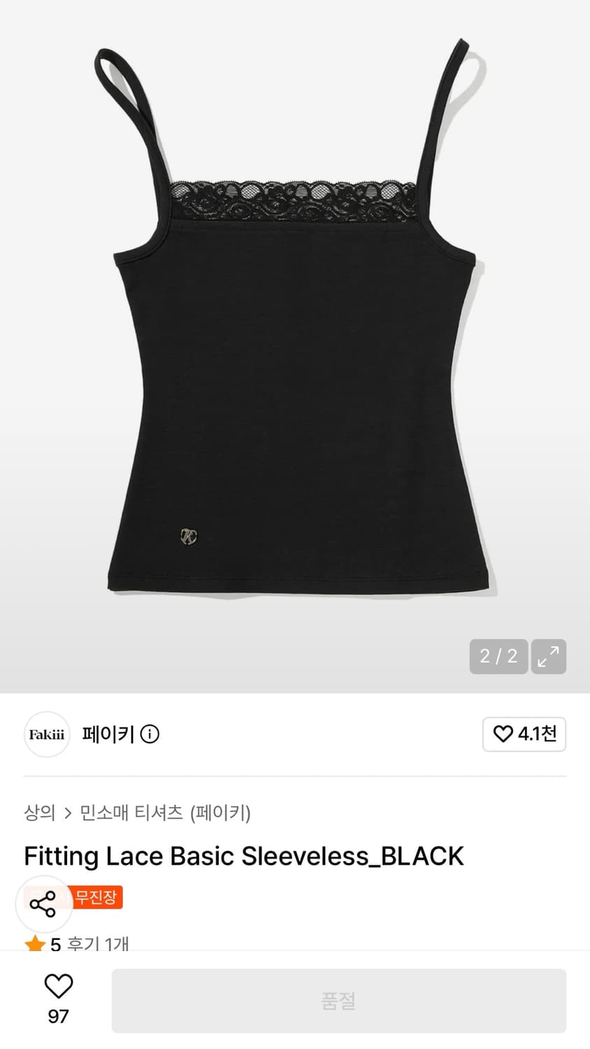 페이키 피팅 레이스 베이직 슬리브리스 블랙 상품이미지2