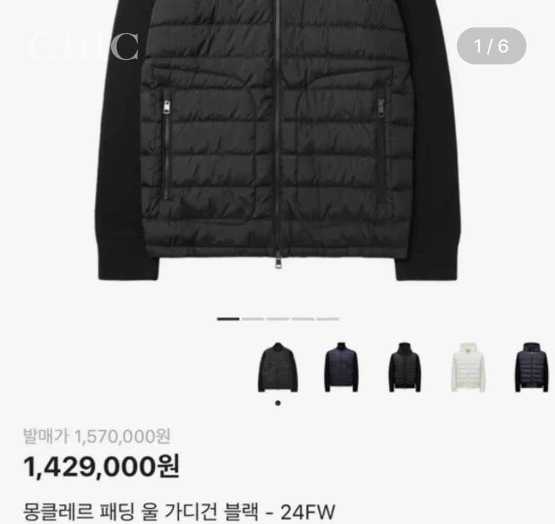 [몽클레어 트리콧 울 가디건 니트 패딩] 상품이미지1