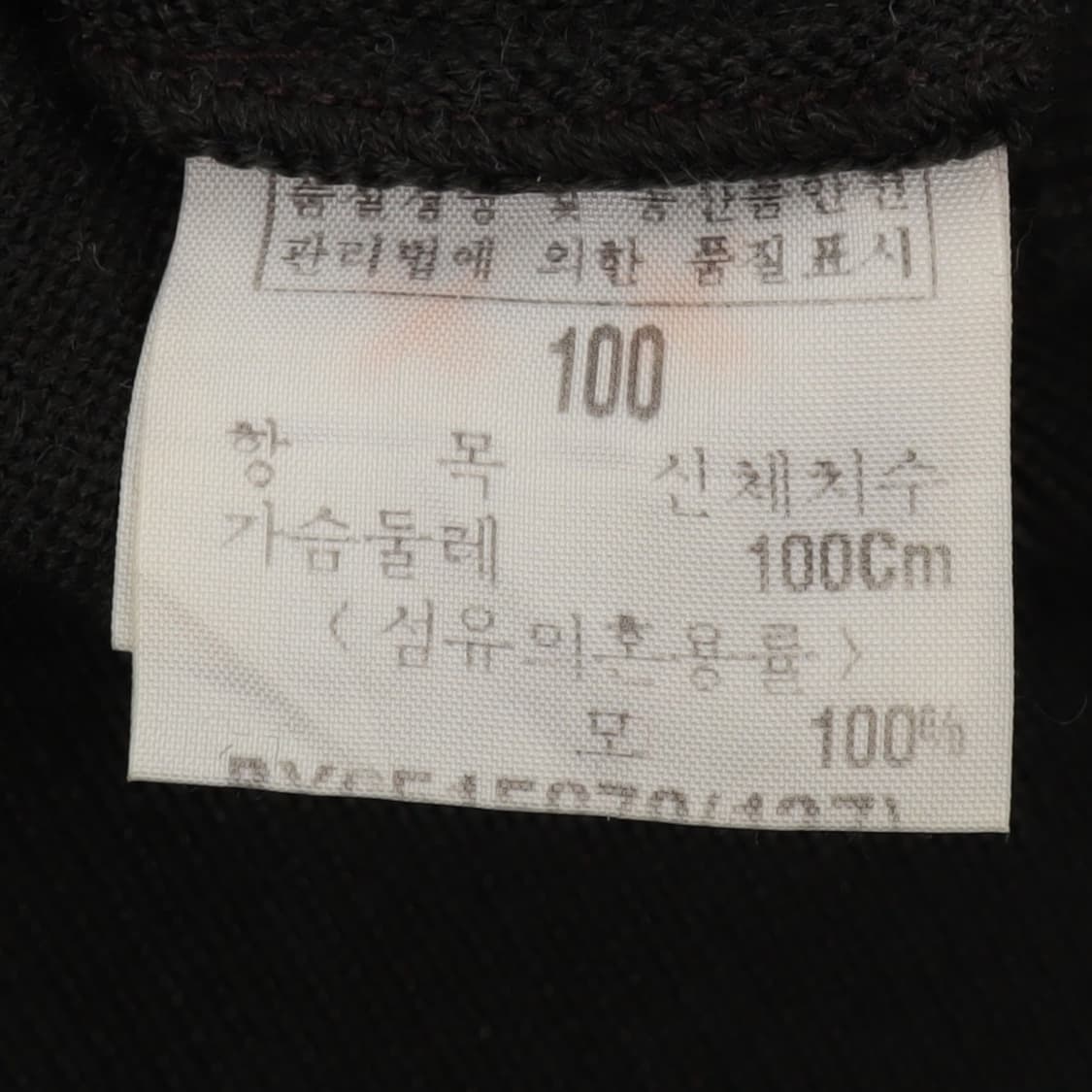 입생로랑 울 스트라이프 카라 니트 상품이미지9