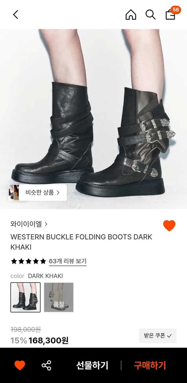 와이이이엘 western buckle boots 카키 240 새상품 상품이미지1