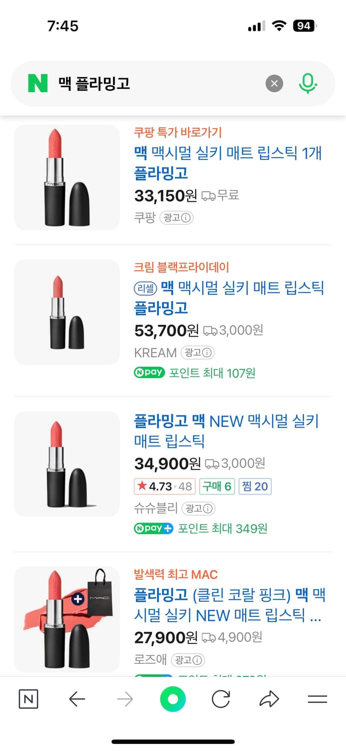 맥 립스틱ㅡ 플라밍고 맥시멀 실키 매트 697/백화점 정품 상품이미지7