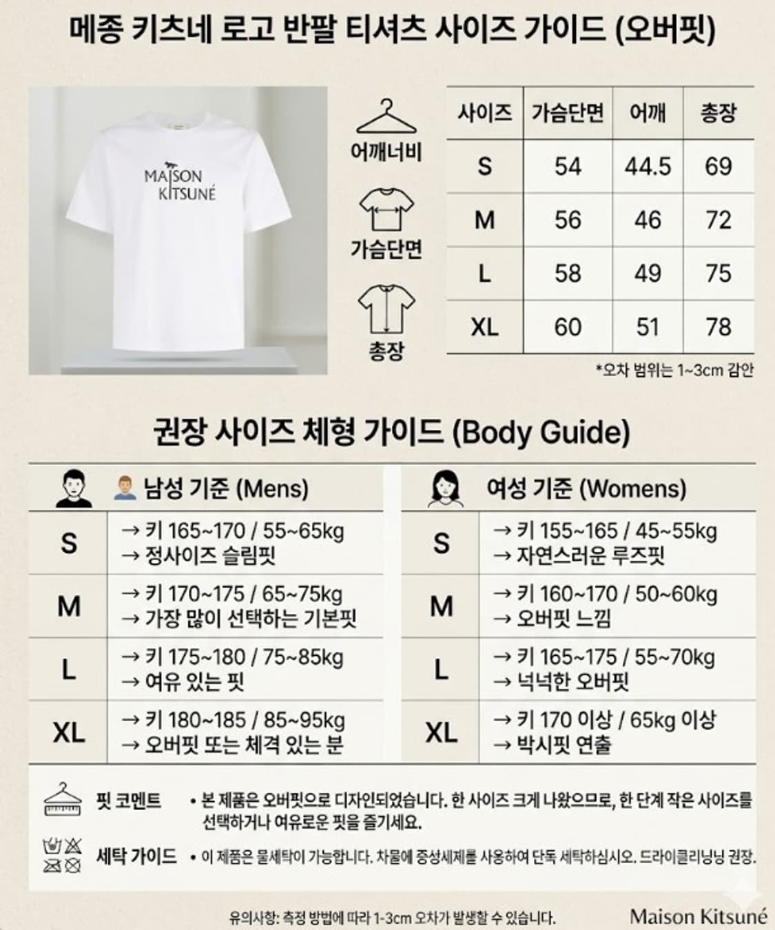 메종키츠네 필러 반팔티XL(새상품/정품) 상품이미지6