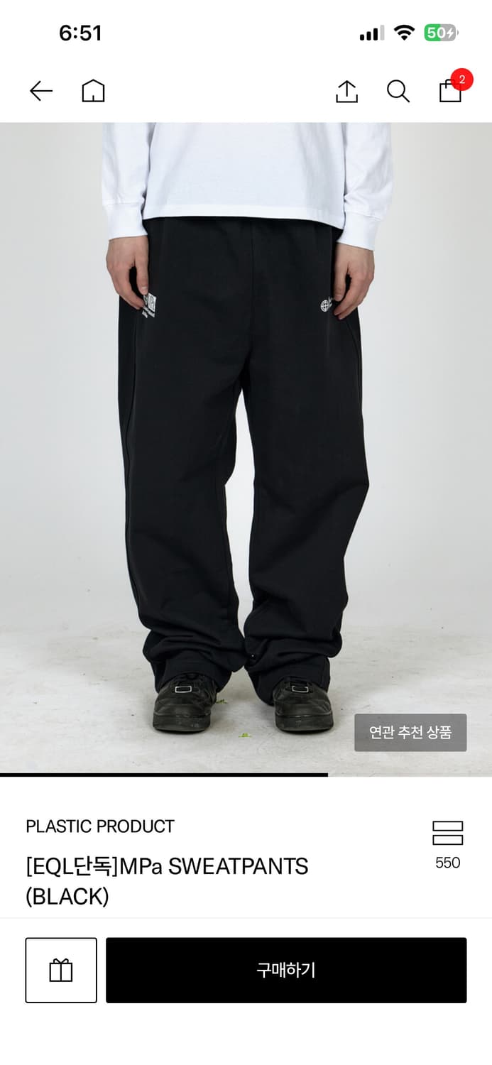 플라스틱 프로덕트 스웻팬츠 m 상품이미지1