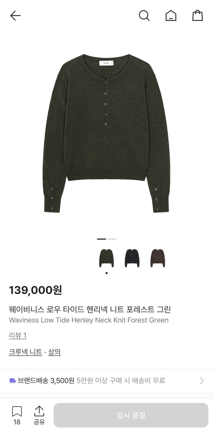 [2] 웨이비니스 로우 타이드 헨리넥 그린 상품이미지1