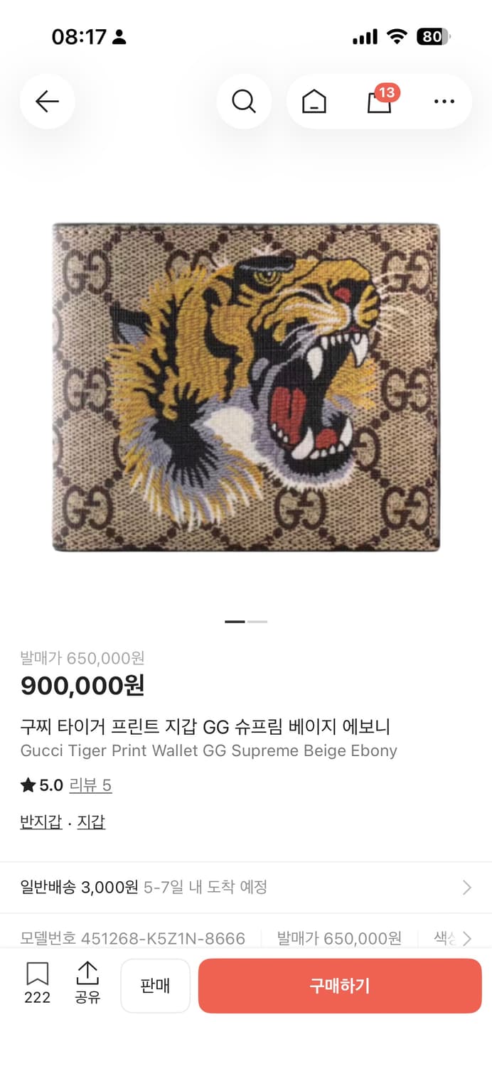 구찌 타이거 프린트 지갑 GG 슈프림 베이지 에보니 상품이미지10