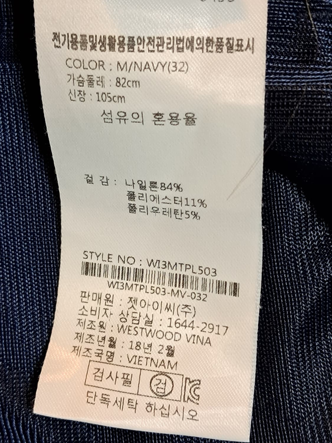 웨스트우드 바지 82 상품이미지10