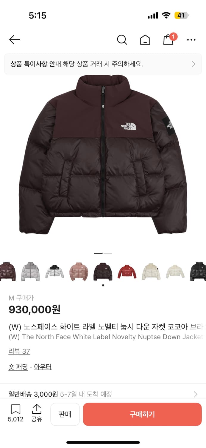 노스페이스 눕시 코코아 브라운 M 상품이미지7