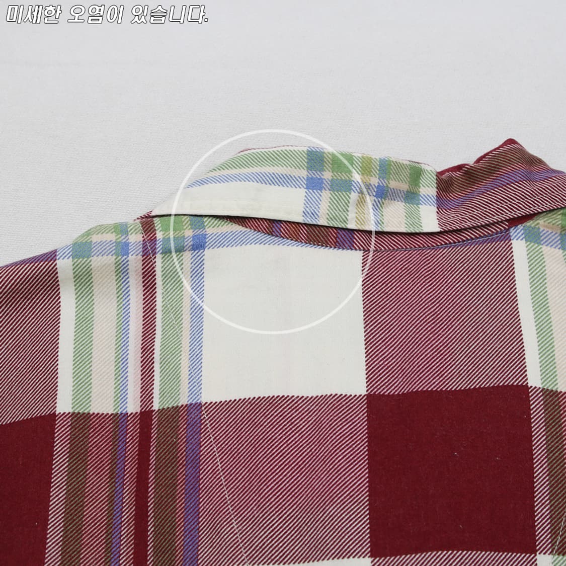 (착용컷) PIERRE BALMAIN 체크 파자마 셔츠 (남성용 100) 상품이미지10