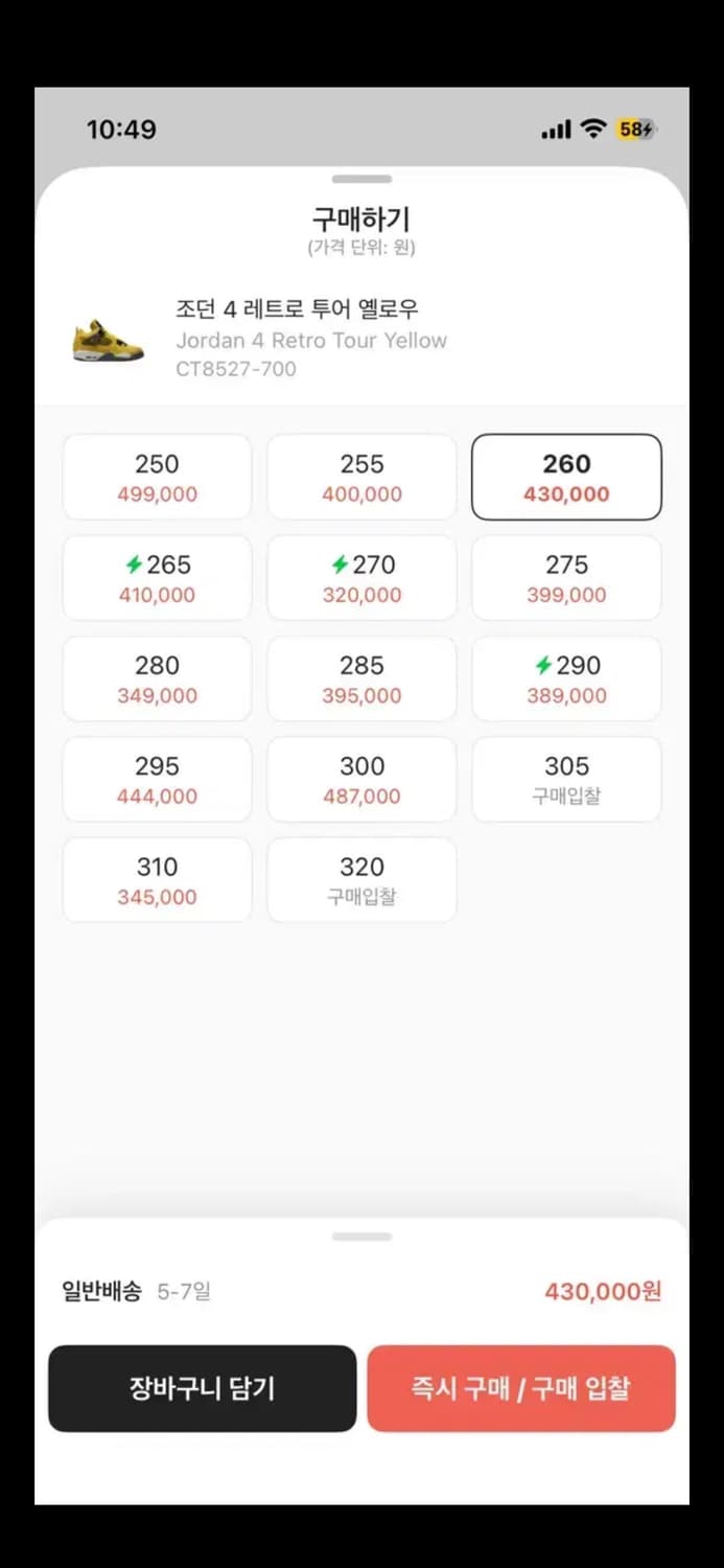 조던4 레트로 투어 옐로우 상품이미지5