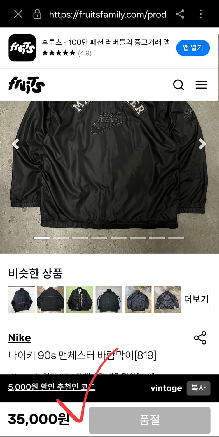 나이키 맨체스터 바람막이 L 윈드브레이커 상품이미지7