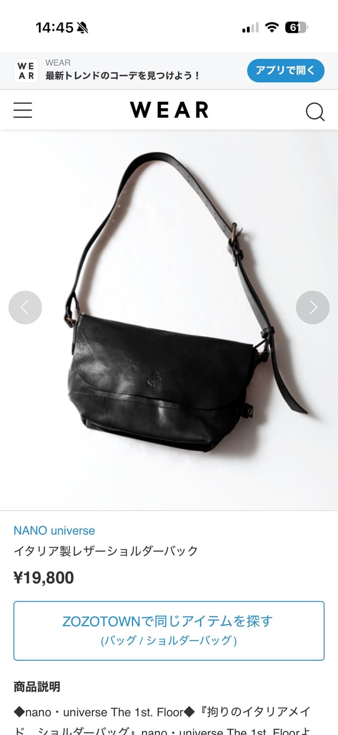 nano universe 통가죽 숄더백 상품이미지10