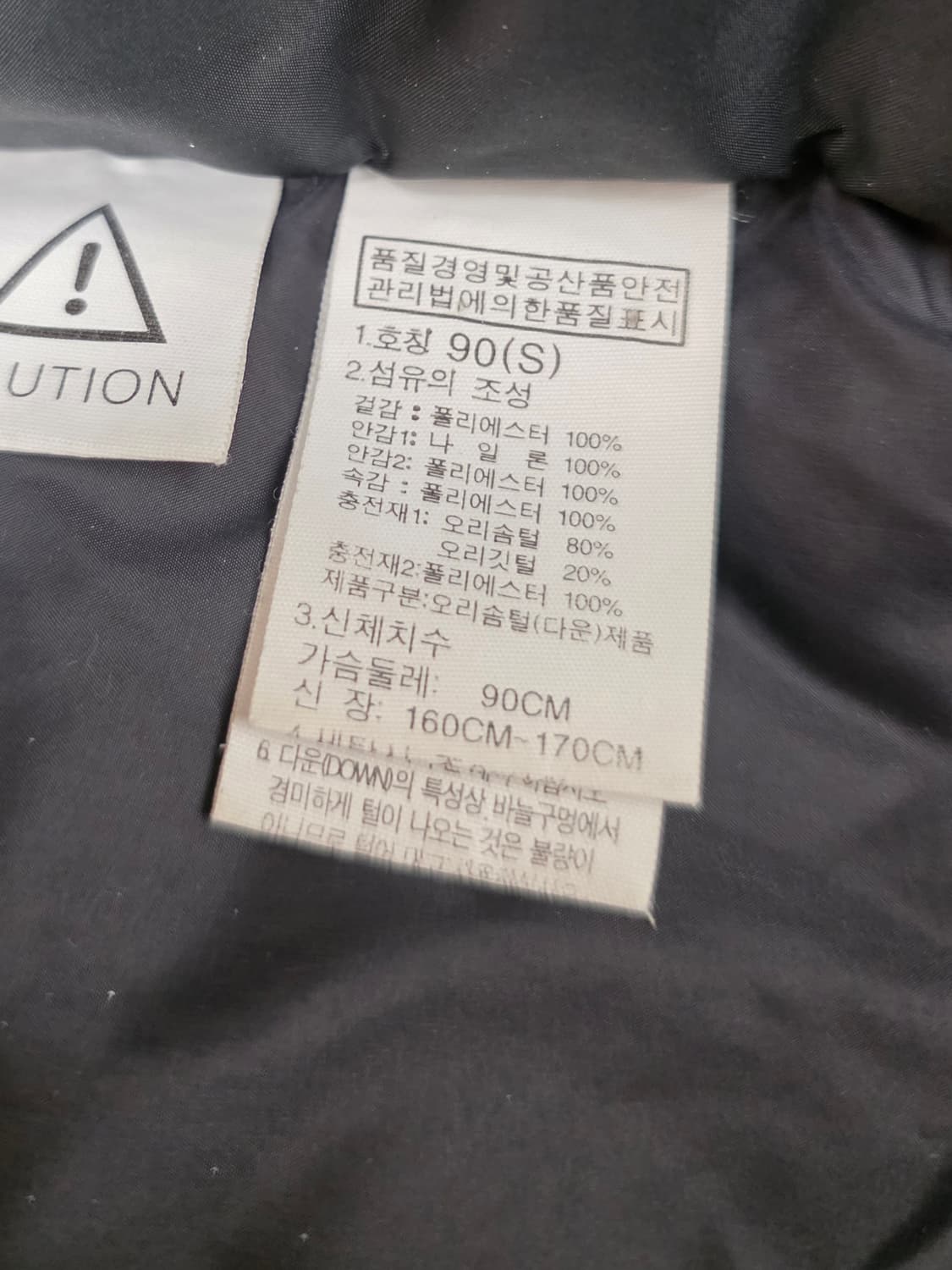 노스페이스 여성 덕다운 롱패딩.
싸이즈 90 상품이미지9