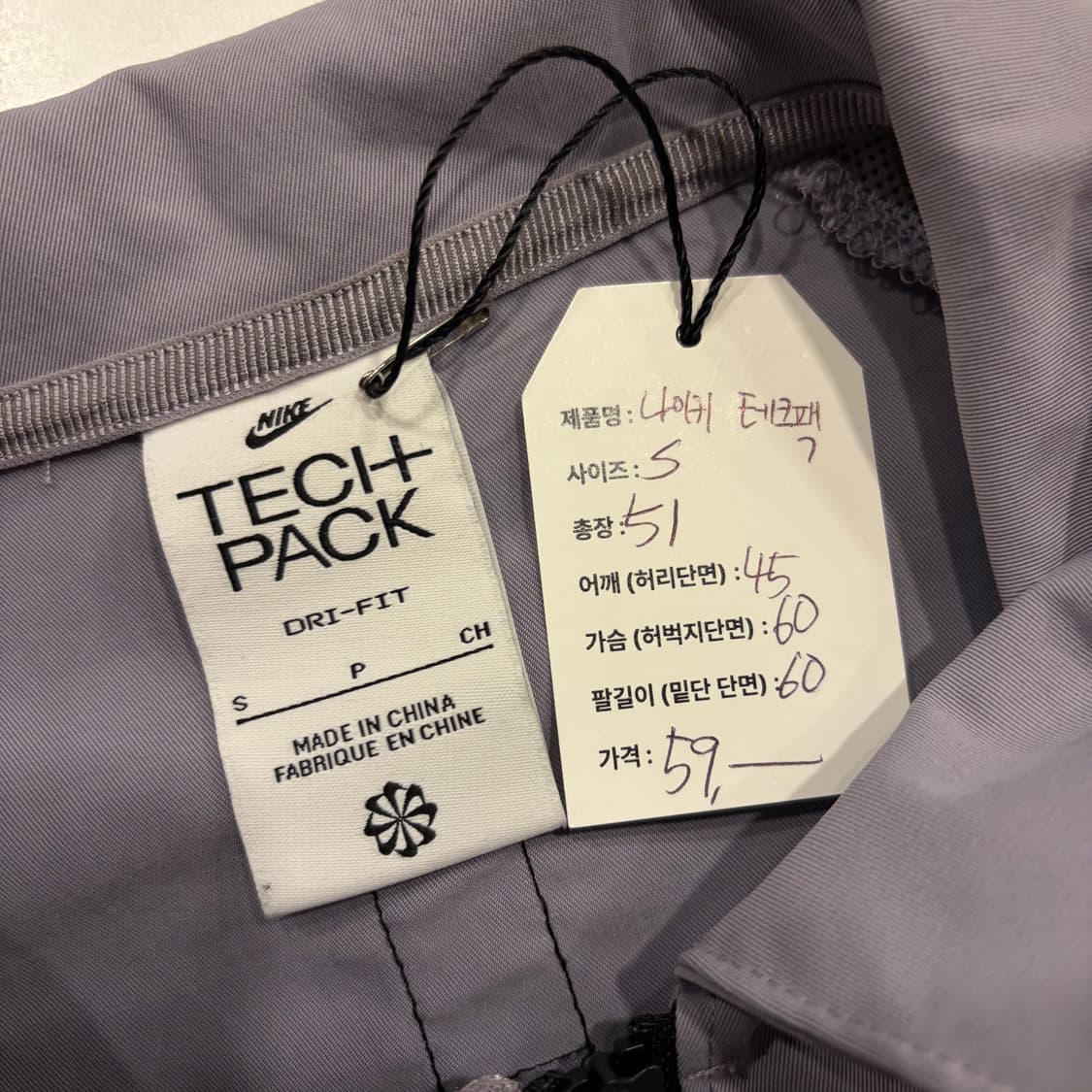 [S] 나이키 우먼 테크팩 크롭 자켓 라벤더 C276 상품이미지6