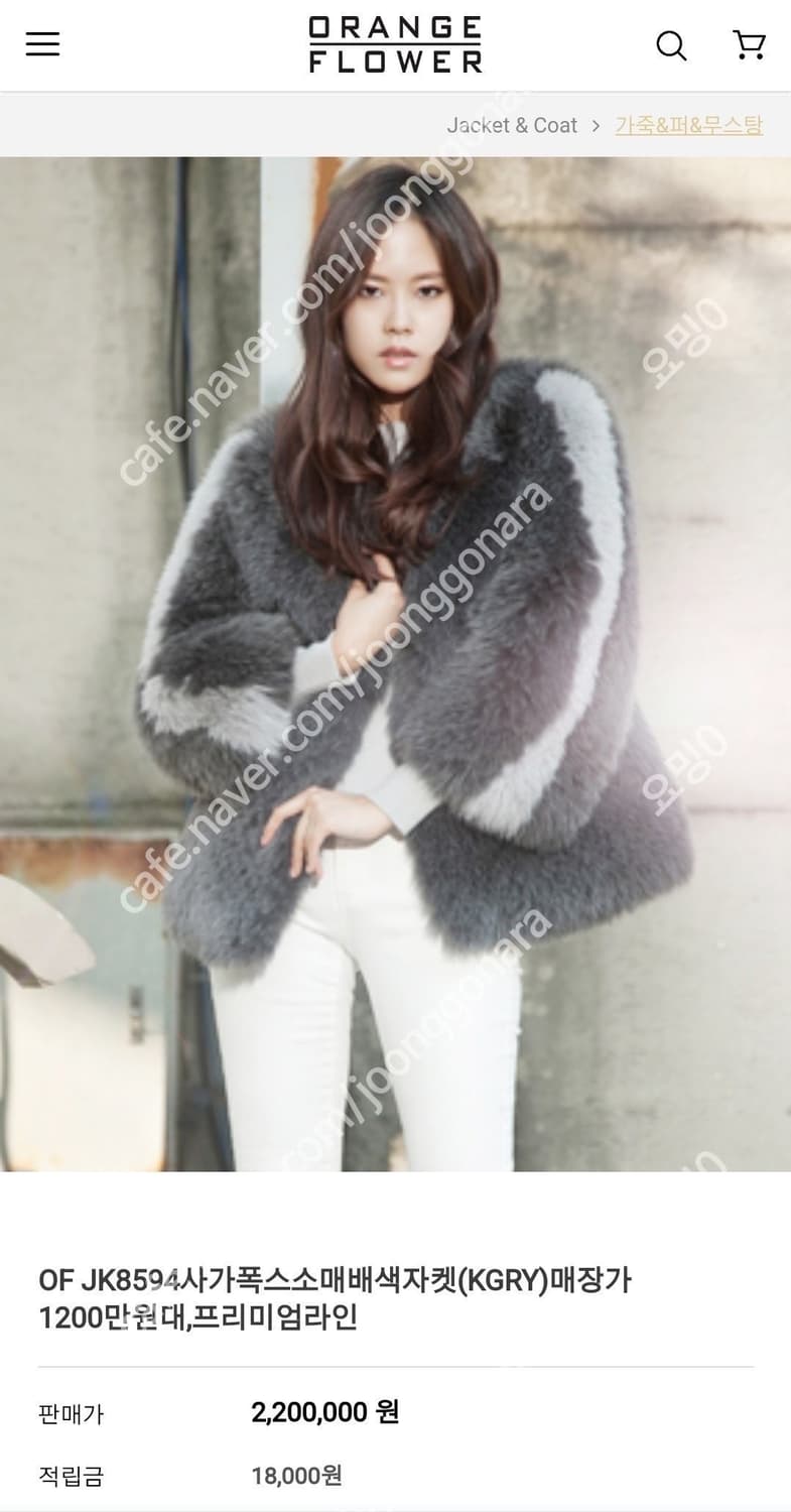 퍼자켓 / 사가폭스자켓 / 매장가1200만원대,프리미엄라인 상품이미지4