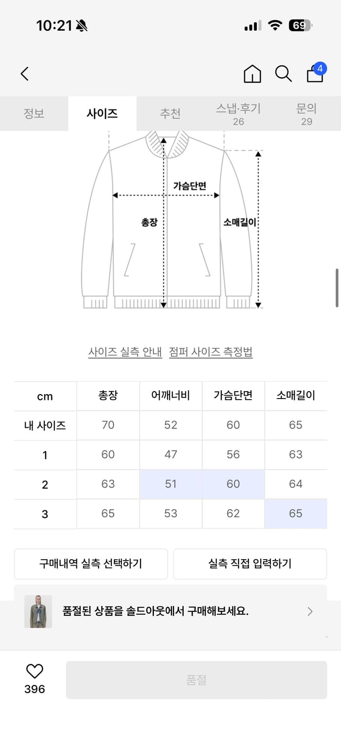 [2]넥스트 도어립스 웨스턴 데님 자켓 라이트블루 상품이미지3