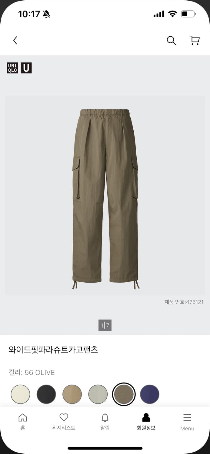 유니클로 U 파라슈트와이드카고팬츠 xs 상품이미지10